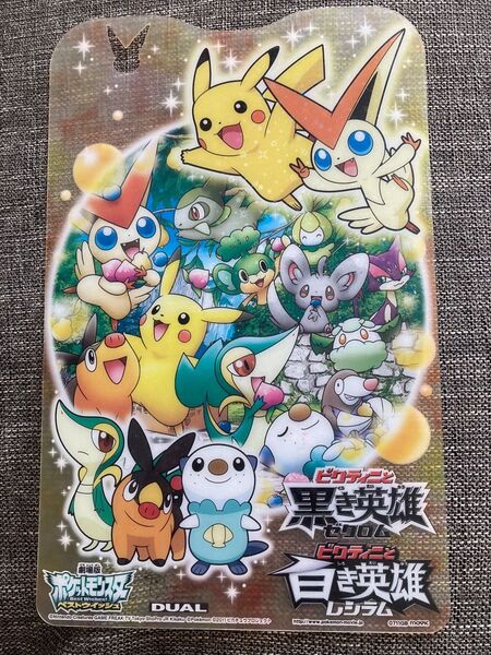 ポケモン　下敷き　劇場版　ポケットモンスター　ベストウィッシュ　