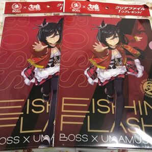 新品未使用 BOSS×ウマ娘 クリアファイル