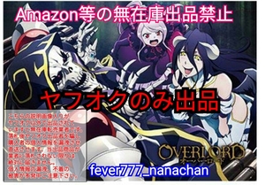 C89/コミケ89 激レア オーバーロード 描き下ろし B2タペストリー アインズ アルベド シャルティア Amazonへの無断転載禁止