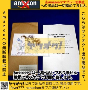 liz. Aoitori half ticket campaign .. under .. postcard present selection notification paper ..! euphonium . selection . pre rice field middle Asuka small .... middle . old . woven 