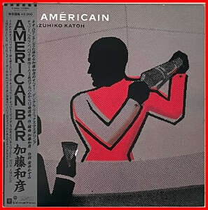 未CD化　加藤和彦　ヨーロッパ三部作コンピ　デジタルリミックス アナログLP『BAR AMERICAIN』細野晴臣/高橋幸宏/坂本龍一/大村憲司