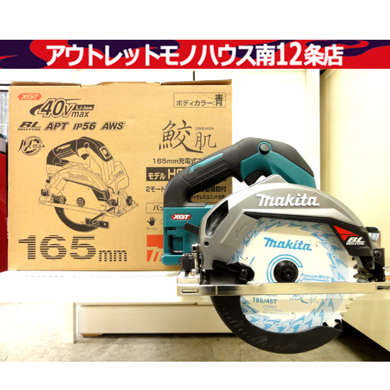 makita 40V 165mm 充電式マルノコHS002GZ 本体のみマキタバッテリ無し