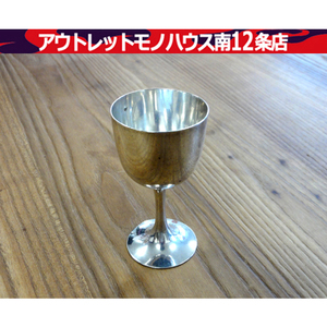 純銀製 銀杯 盃 贈 グラス 大正12年 57g 酒器 リキュールグラス 札幌市 中央区