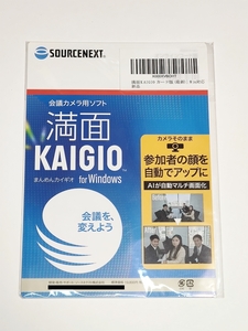 ソースネクスト 満面KAIGIO Windows対応 ダウンロード版