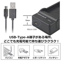 DMW-BCK7 DMW-BCF10 用 DMW-BTC8 DMW-BTC1 急速 互換 USB 充電器 バッテリーチャージャー 純正 互換バッテリー共に対応_画像2