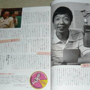 昭和40年男  Vol.74 2022年8月号 ◆ 特集：俺たちを刺激した 昭和の長い夜の画像5