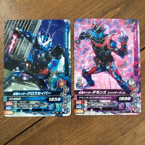 仮面ライダーバトルガンバライジング ガンバライジング　仮面ライダークロスセイバー　仮面ライダーデモンズ