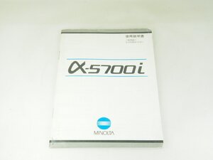 M160☆☆中古説明書★オリジナル★ミノルタ α-5700i