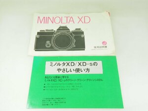 M160☆☆中古説明書★オリジナル★ミノルタ XD