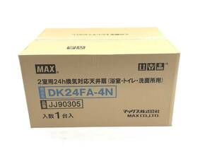 ◇新品 未開封 MAX マックス 2室用 24時間対応天井扇 DK24FA-4N 浴室 トイレ 洗面所用 天井扇◇