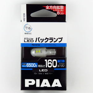 LEDバルブ T16 6500K 160lm 蒼白光 1個入り エコラインLEDシリーズ 12V専用 1.8W バックランプなど PIAA HS106 ht