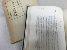 KG-G03 / 全釈一葉日記 明治前期女流作品論 樋口一葉の文学 樋口一葉論 他　全11冊セット まとめ売り　樋口一葉 桜楓社 八木書店_画像3