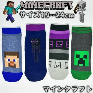 マインクラフト 男女兼用 マイクラ ソックス　靴下　4足組み　19-24cm