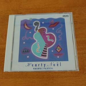 Hearty Noel　聖夜を夢見てミサ＆オラトリオ 【CD】