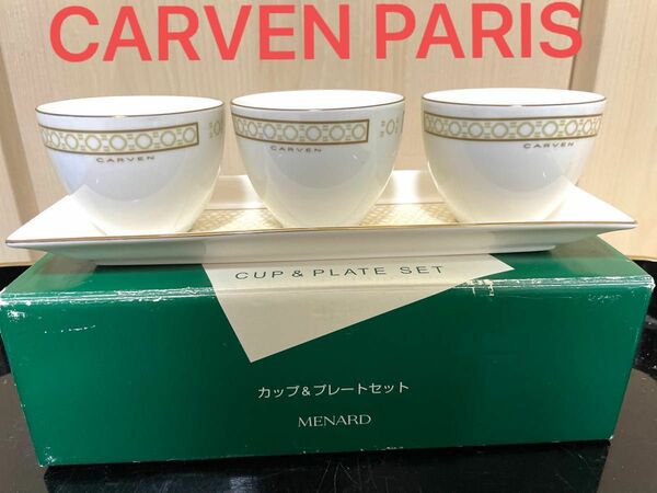 CARVEN PARIS カップ＆プレートセット