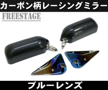 汎用カーボン柄レーシングミラー/軽量ブルーレンズGTバックミラー JDM USDM JZX100 JZX90/S13 S14 S15 シルビア180SX 86BRZ等にドリ車BNR_画像1