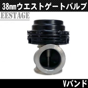 汎用38mm ウエストゲートバルブ Vバンド式 チャンバー バルブチャンバー ターボの画像3