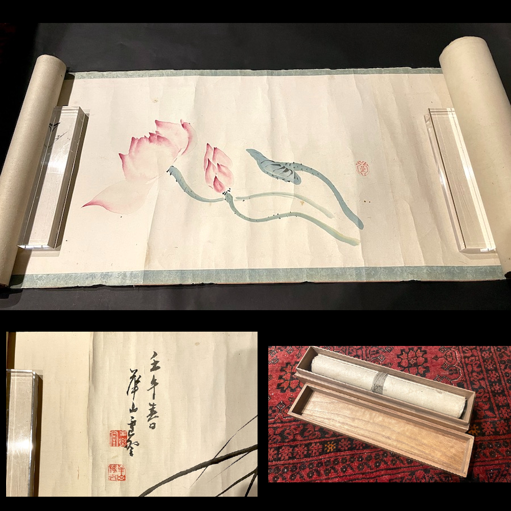 ヤフオク! -「巻物 肉筆」(日本画) (絵画)の落札相場・落札価格