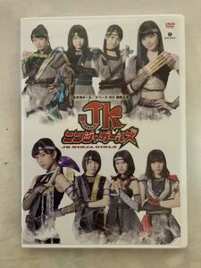 こぶしファクトリー DVD 舞台 JKニンジャガールズ 藤井梨央 広瀬彩海 野村みな美 小川麗奈 浜浦彩乃 田口夏実 和田桜子 井上玲音