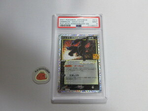 【PSA9 MINT】 ポケモンカード　ブラッキー　スター ☆ s8a-P　012/025　25th　25周年　プロモ　鑑定済　