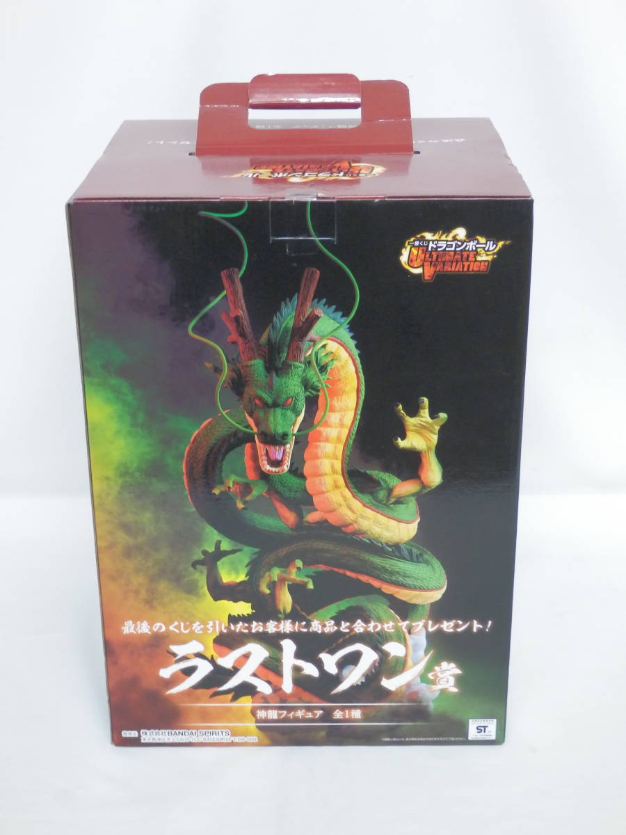 送料無料☆一番くじ ドラゴンボール超 スーパーヒーロー ラストワン賞