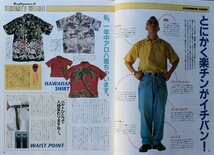 新同◆Lightning　ライトニング　1994/7月号　Vol.3　特集/所さん的趣味のすすめ　所ジョージ　世田谷ベース　泉谷しげる_画像4