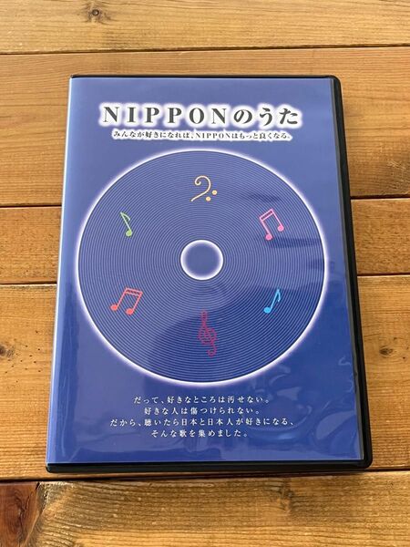 NIPPONのうた つのだ☆ひろ靖国神社　花音　いっぽいっぽ　ガーネット　AreiRaise ウチダトモヒロ　Li Iy 塩田明子