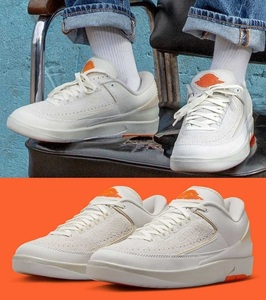 ナイキ シェルフライフ コラボ エア ジョーダン 2 レトロ ロー SP 28cm 定価24200円 ホワイト/ライトボーン AIR JORDAN 2 RETRO LOW SP