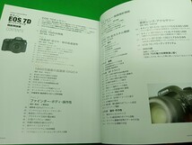 ★Canon EOS 7D スーパーブック 機能解説編★送料込み★_画像4