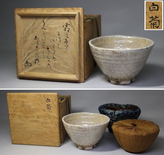 ヤフオク! -「小堀遠州流」の落札相場・落札価格
