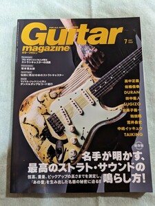 ★ギターマガジン　2022年７月号★ストラトキャスター/高中正義/佐橋佳幸/SUGIZO/和田唱/DURAN/坂本慎太郎/田中義人/安孫子義一/