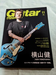 ★ギターマガジン　2020年11月号★横山健　特集/Ken Yokoyama/ピートタウンゼント/（スコア）あいみょん・BUMP OF CHICKEN