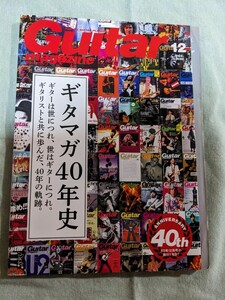 ★ギターマガジン　２０２０年１２月号★ギタマガ４０年史/追悼エドワードヴァンヘイレン/ギタリスト名鑑/布袋寅泰/高崎晃-