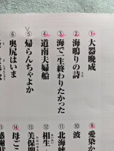 ★島津亜矢　全曲集2006年★全16曲収録/感謝状～母へのメッセージ～/愛染かつらをもう一度/帰らんちゃよか/大器晩成/海鳴りの詩/北海峡/_画像4