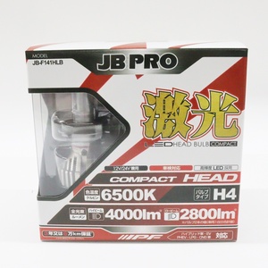  【未開封】 LED ヘッドバルブ 激光 H4 コンパクト JB-Ｆ141HLB 12V/24V共用 6500K　4000lm 2800lm　LED　日本ボデーパーツ工業　JB PRO