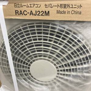 【新品】ルームエアコン HITACHI RAS-A22M 室外機：RAC-AJ22Mの画像2