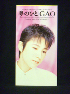 GAO/夢の人 C/W 11.14.(MONO MIX)【8cmCD(S)】