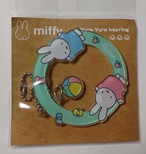 miffy.... key holder approximately 6.5cm Miffy unopened postage Y120~ not for sale rare figure mascot 