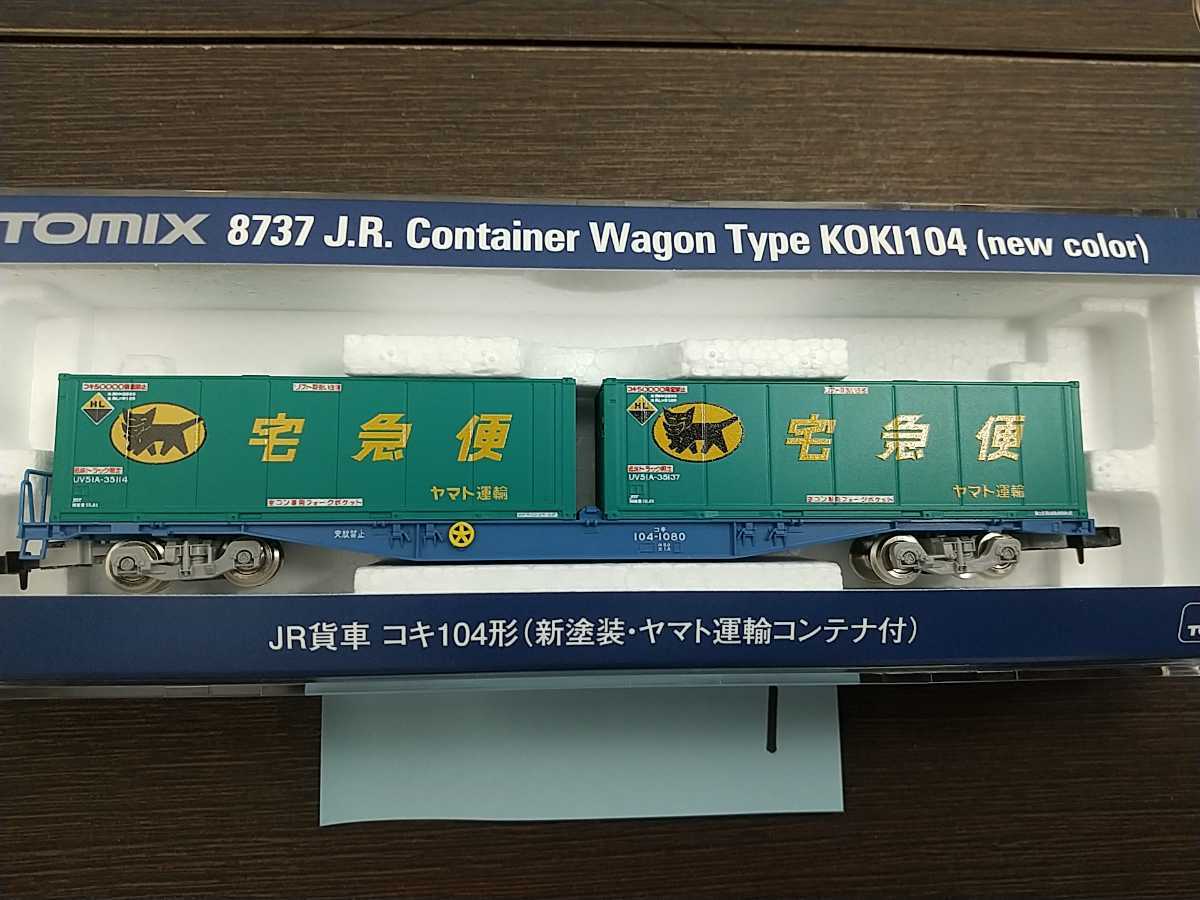 2023年最新】ヤフオク! -tomix コキ104の中古品・新品・未使用品一覧