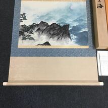 【印刷】掛軸　横山大観　紙本　共箱　同梱可能　N O.2667_画像4