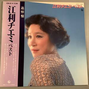 LP(追悼盤)●江利チエミ／ベスト●帯付美品！