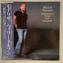 LP(日本盤)●ウィリー・ネルソン／モナリザ●帯付美品！_画像1