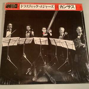 LP(日本盤)●カンサス／ドラスティック・メジャーズ●シュリンク・掛け帯付美品！