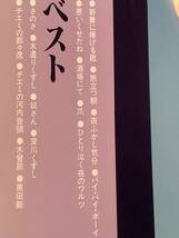 LP(追悼盤)●江利チエミ／ベスト●帯付美品！_画像3