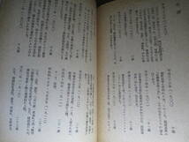 ★『 坪田譲治作品集 Ⅳ びわの実 』坪田譲治-角川文庫-昭和51年-初版;カバー;井上陽介＊童話の世界にも、さわやかな余韻が残る22篇を収録_画像8