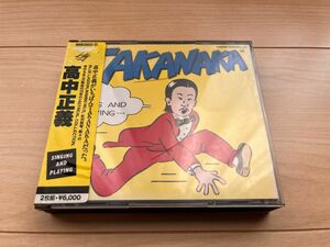 中古　高中正義　CD2枚組