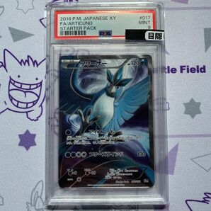 ポケモンカード フリーザー 20th シークレット PSA9