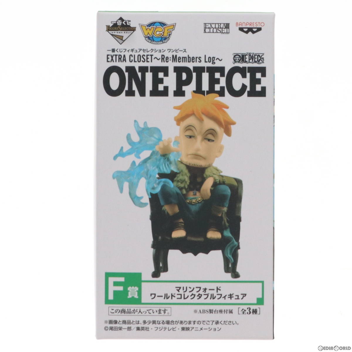 中古】[FIG]F賞 マルコ ワールドコレクタブルフィギュア マリン