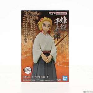 【中古】[FIG]煉獄千寿郎(れんごくせんじゅろう) 鬼滅の刃 フィギュア-絆ノ装-弐拾伍ノ型 プライズ(2609801) バンプレスト(61107527)