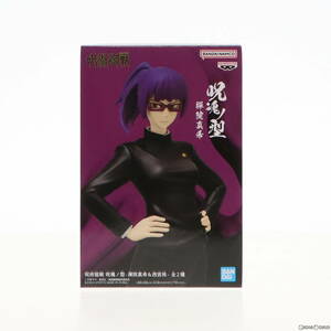 【中古】[FIG]禪院真希(ぜんいんまき) 呪術廻戦 呪魂ノ型-禪院真希&西宮桃- フィギュア プライズ(2643302) バンプレスト(61107541)